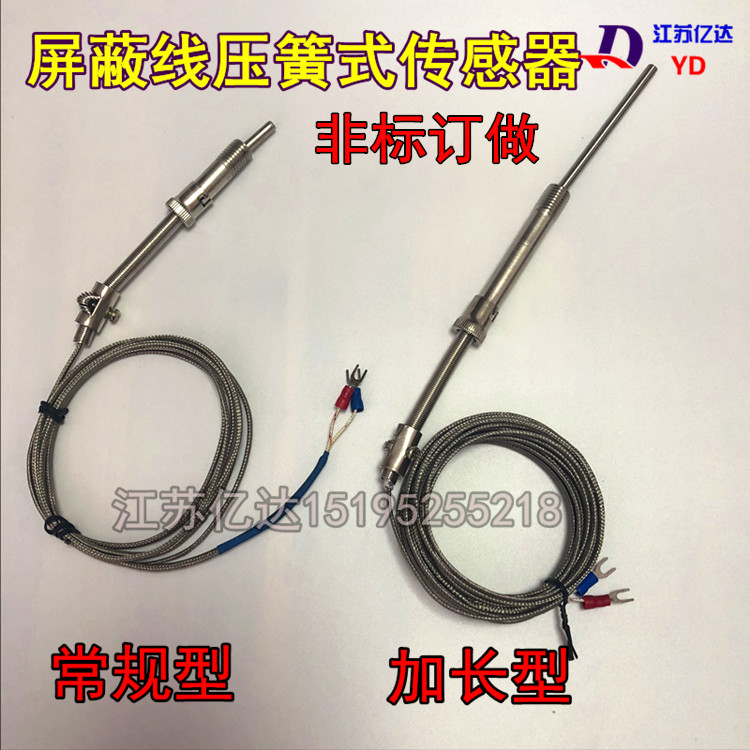 压簧式热电偶注塑机测温