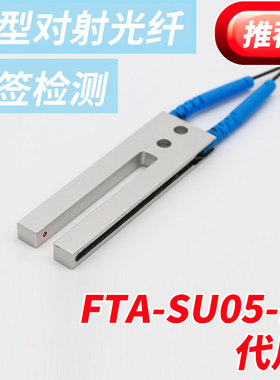 BOJKE原装5mm槽型光纤传感器PUE-4005 FFU712BC可检测标签