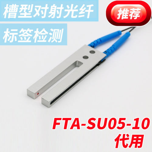原装槽型光纤传感器可检