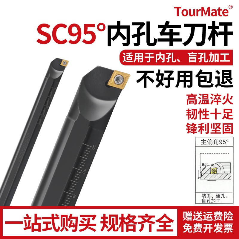 数控内孔车刀刀杆S07K/08K/10K/12M/16Q-SCLCL06/09反刀小孔加工