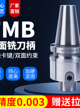 FMB平面铣刀柄 加工中心数控车床刀盘接杆 BT50 -FMB22 27 32 40