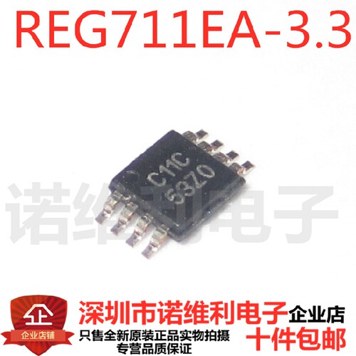开关稳压器 REG711EA-3 (C11D) REG711EA-3.3/2K5 MSOP8 TI原装