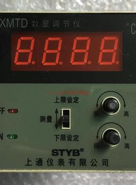 STYB上通仪表 XMTD数显温度调节仪 XMTD-2201 上下限温控仪 K