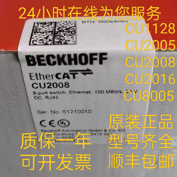 释迦自动化CU1128 CU2005 CU2008 CU2016 CU8005 PLC德国倍福