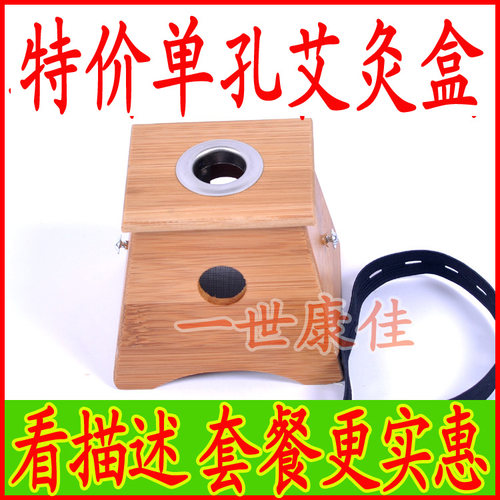 艾灸盒单孔竹制随身温器