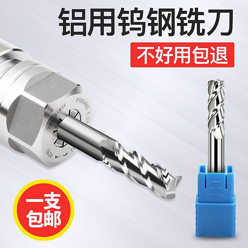 进口度铝用钨钢刀刃铣专