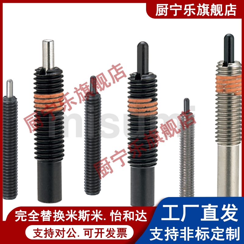 品质保证弹簧柱塞顶销定