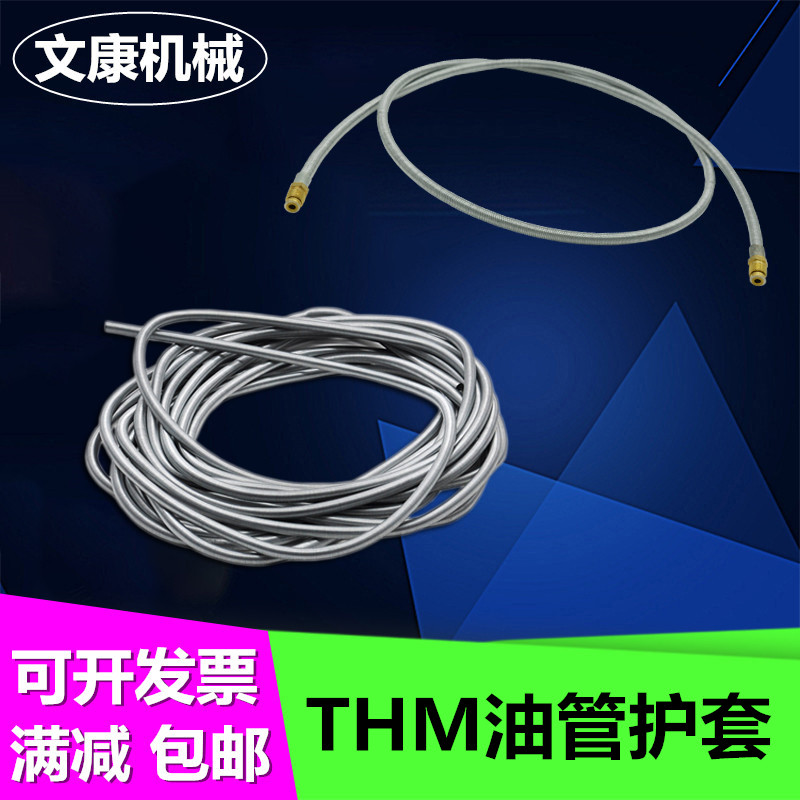 THM尼龙管保护套 弹簧护套金属钢丝46MM软管拉伸润滑泵分配器油管