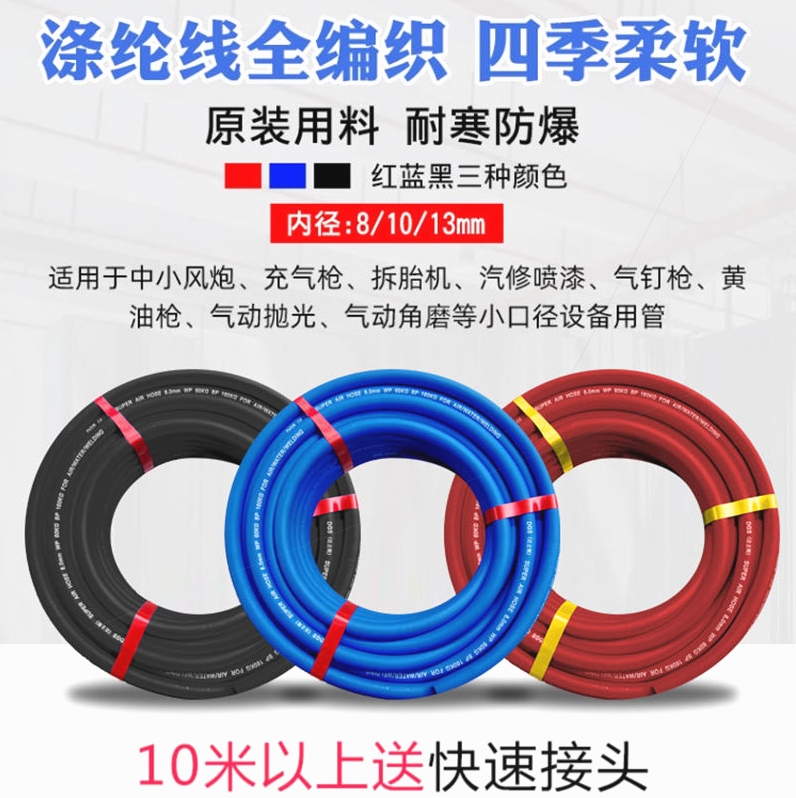 进口材质空压机气管编织