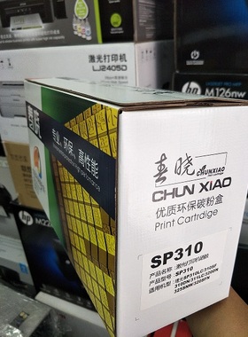 适用理光SP310硒鼓SP310DN DNW 310SFN SP210 SP312DNW 311LC碳粉