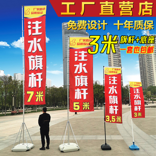 注水旗杆5米7米3米定制户外广告宣传彩旗定做伸缩底座道旗刀旗帜