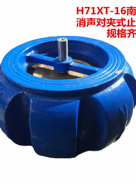 H71XT-16南瓜对夹式消声止回阀弹簧南瓜型逆止阀止回阀DN40-DN300
