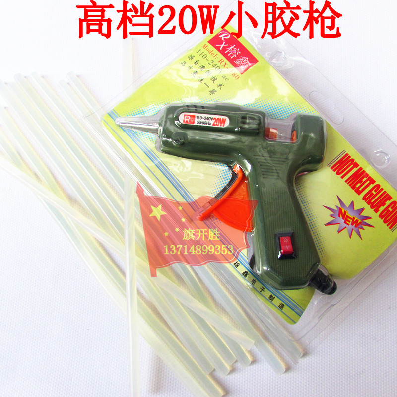 榕鑫小胶枪带开关控制出