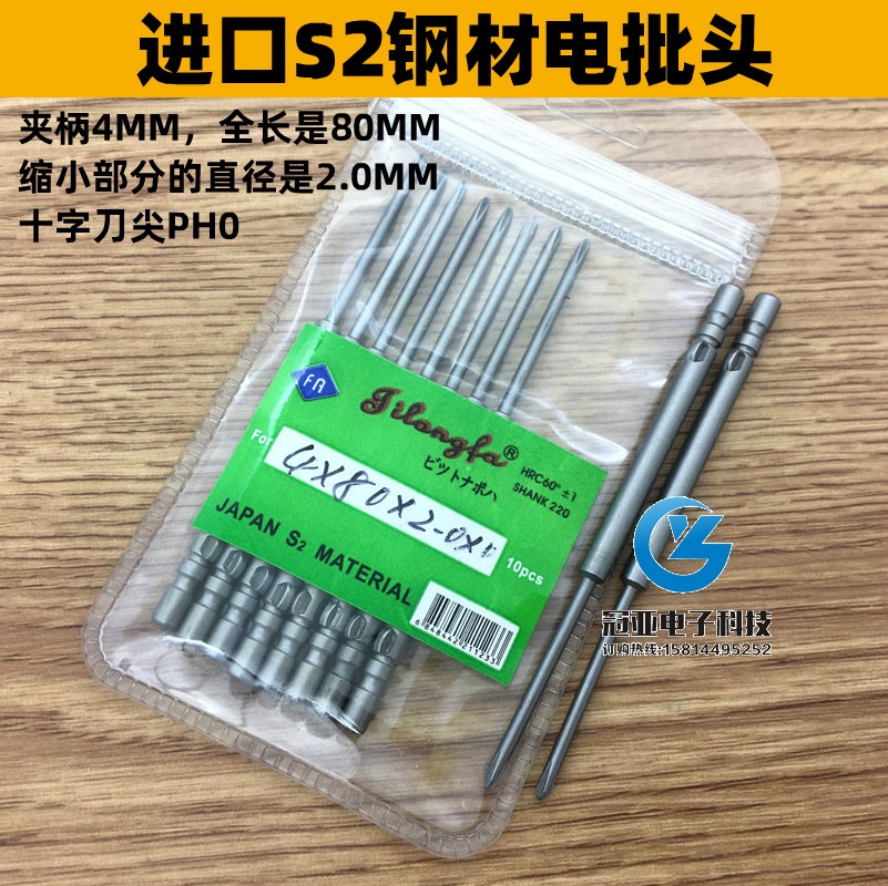 吉隆发进口钢材电批头咀