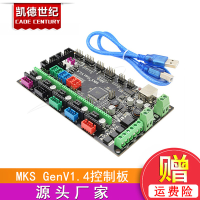 Makerbase MKS Gen V1.4 3D打印机主板 2560一体板 控制板