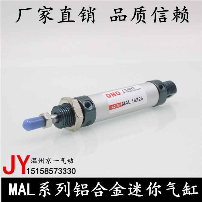 MAL铝合金迷你气缸25-32*25/50/100/150/175/200型号小型气缸精品