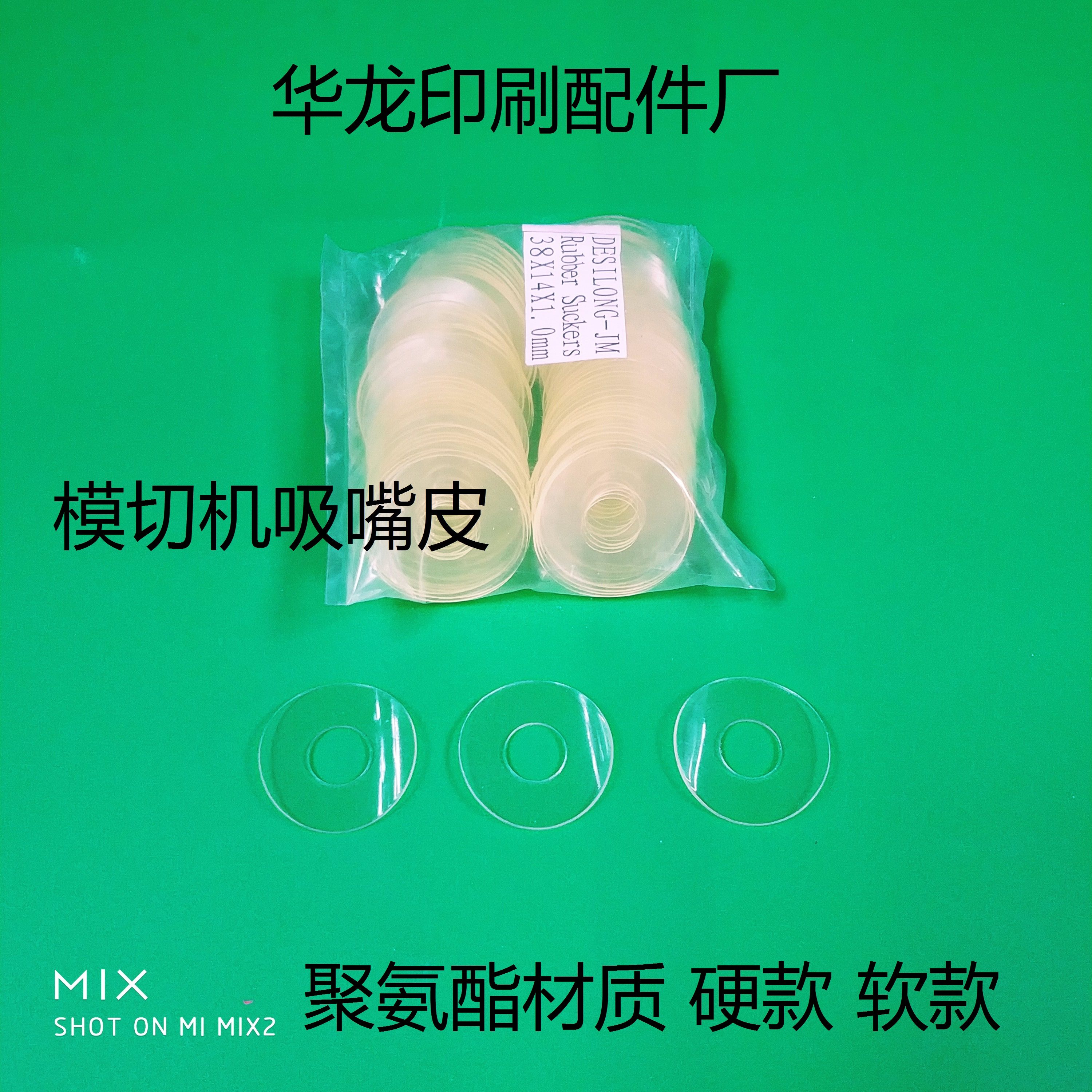 聚氨酯吸嘴 吸嘴片 吸皮 飞达吸嘴 吸咀 透明 分纸吸嘴模切机吸嘴,3C数码配件,USB多功能数码宝,淘宝优惠券,粉丝福利购,淘宝优惠卷