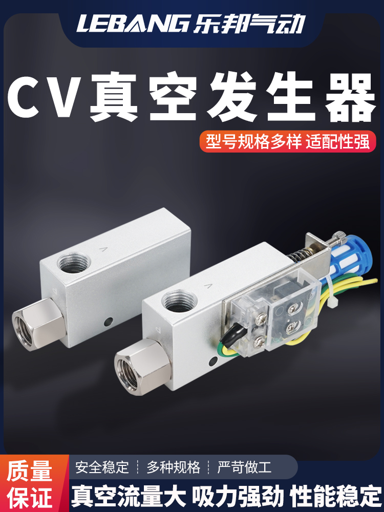 机械手负压真空发生器气