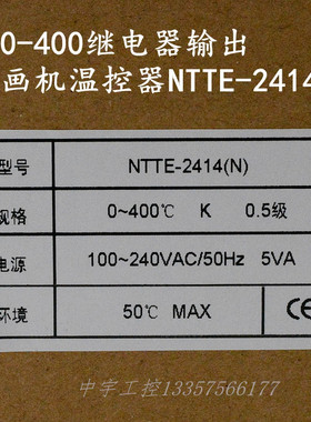 AISET上海亚泰NTTE-2000烫画机温控NTTE-2414V温控器NTTE-2414