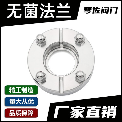 卫生级制药级无菌法兰连接器由任316L不锈钢罐体配件38 51