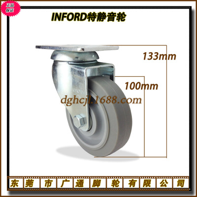 寸万向脚轮工业机械静音