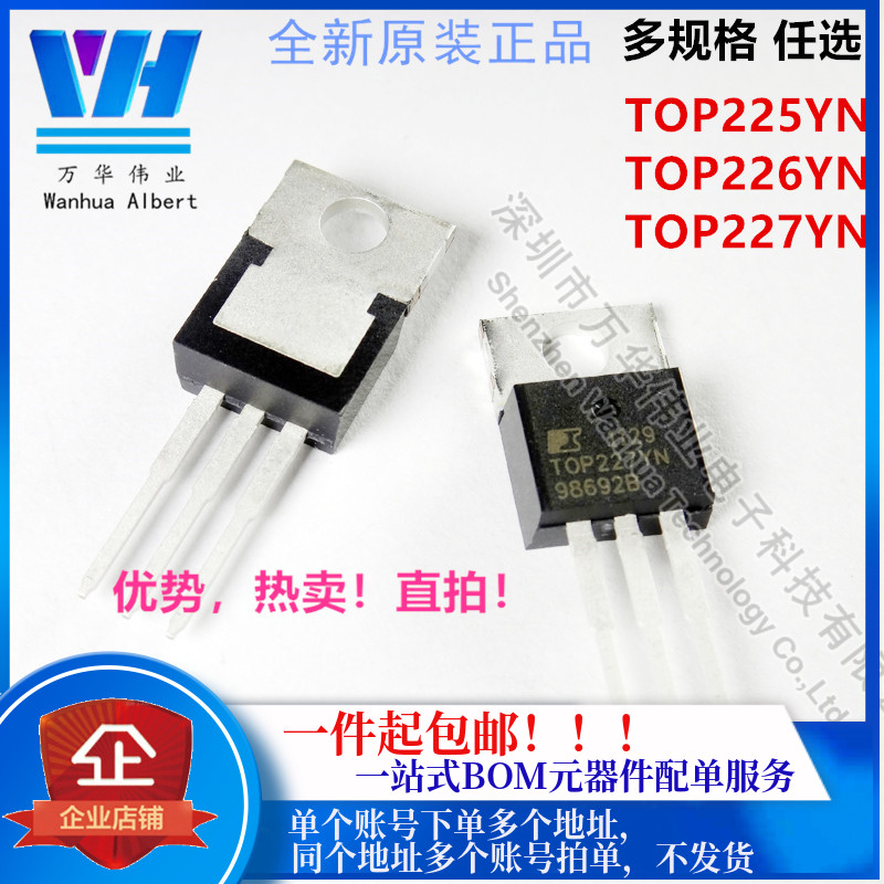 TOP225YN TOP226YN TOP227YN 直插 TO-220 电源管理芯片IC 全新