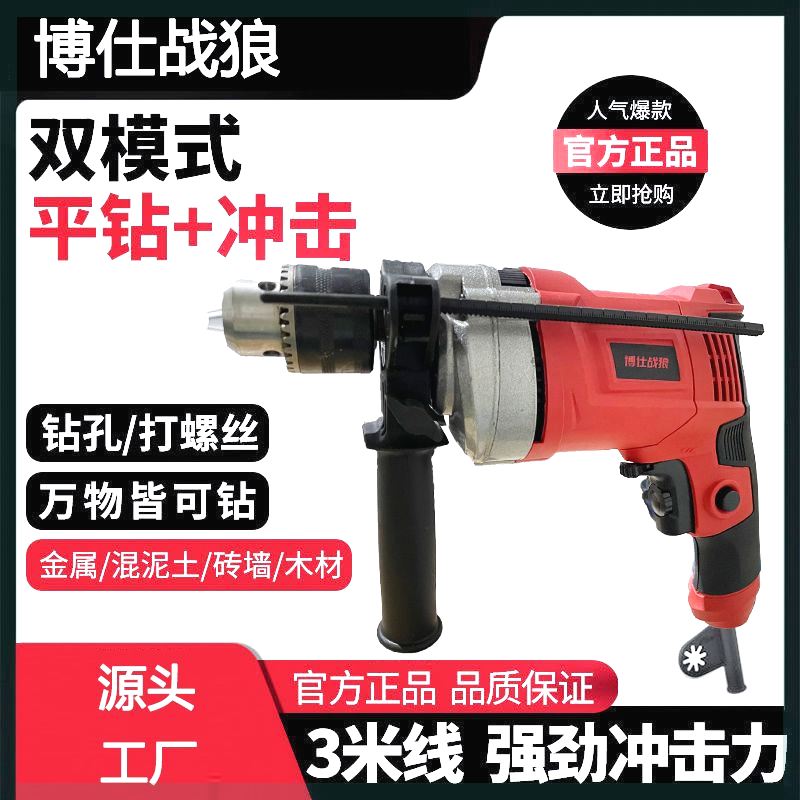 强劲冲击钻家用手电枪工