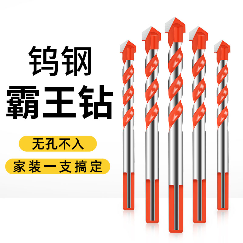 混凝土超硬霸王钻合金三角钻6mm玻璃瓷砖水泥墙壁麻花手电钻钻头
