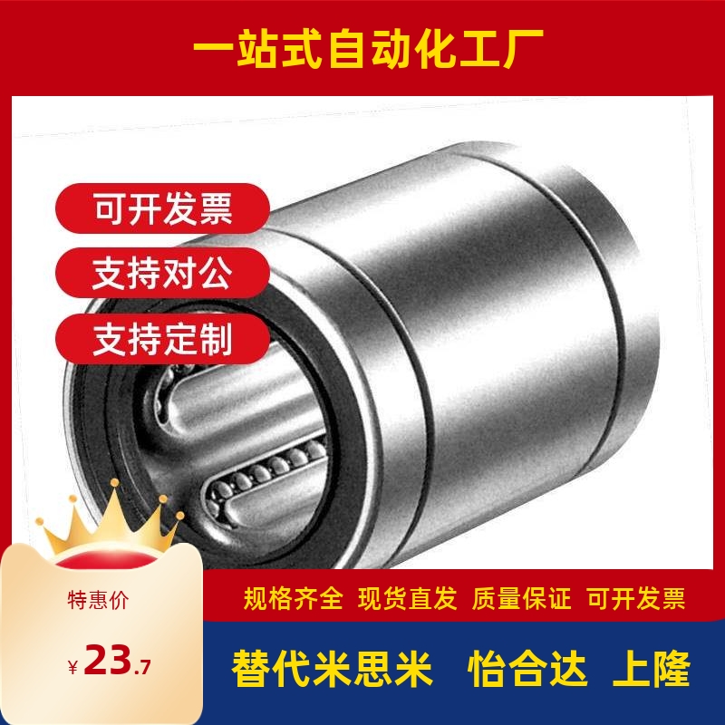SUS304不锈钢直线轴承LM/LMS10 12 16 20UU 25 30GA钢保持架SLM40