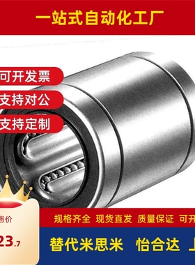 SUS304不锈钢直线轴承LM/LMS10 12 16 20UU 25 30GA钢保持架SLM40