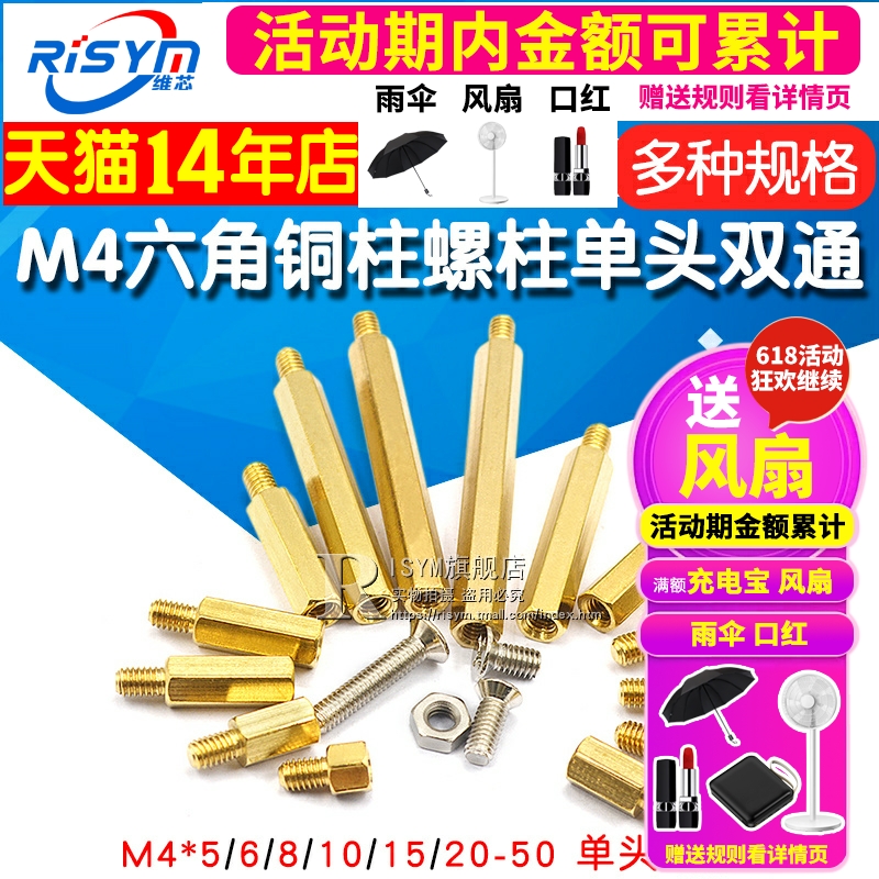M4铜柱 铜柱 M4*5 6 8 10 20-50六角铜柱螺柱单头双通螺丝螺母
