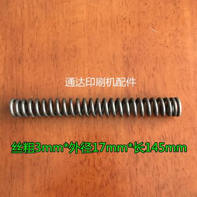 景德镇04机压印滚筒弹簧1740滚筒压簧弹簧J2-0301-19咬牙压簧