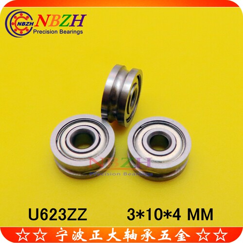 过钢钼丝线导轮 矫正直器U型槽滑轮轴承 U623-2 U623ZZ 3*10*4
