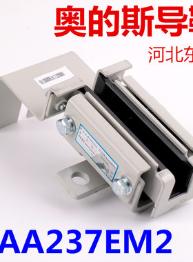 河北东方适用于奥的斯电梯导靴XAA237EM2 EL1三合一靴衬16mm轿厢