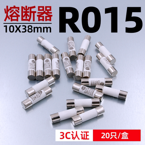 陶瓷保险丝熔断器熔芯R015 RO15 10*38熔断器RT18 RT14芯子1A-32A