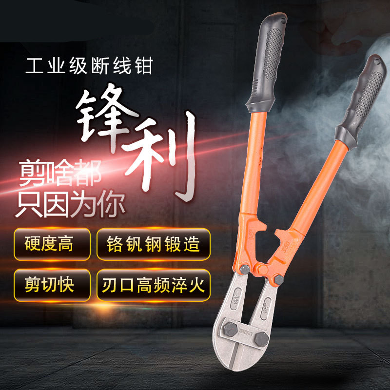 钢筋剪 断线钳剪锁钢丝铁丝大钳子大力破坏鹰嘴剪刀断丝剪子省力