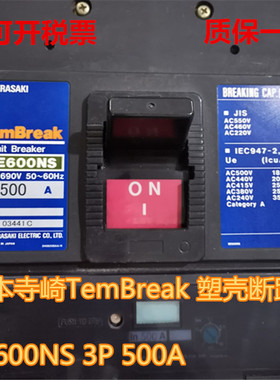 议价TemBreak 塑壳断路器 XE600NS 3P 500A