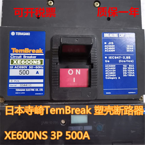 议价TemBreak 塑壳断路器 XE600NS 3P 500A