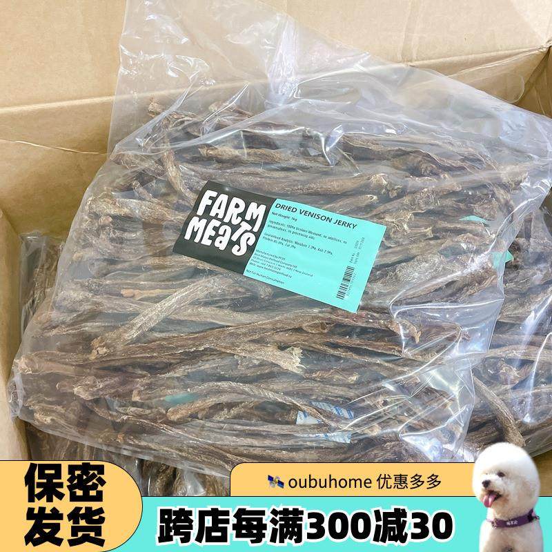 新西兰FarmMeats狗狗零食牛肉卷牛肚纯肉耐咬肉干芝士鹿肉棒磨牙,厨房电器,其他商用厨电,淘宝优惠券,粉丝福利购,淘宝优惠卷