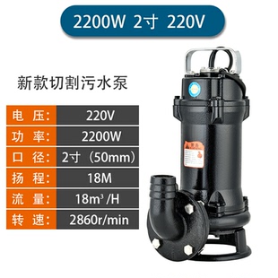 污水泵排污泵抽化粪池沼气池220V家用单相带刀潜水 日本品质切割式