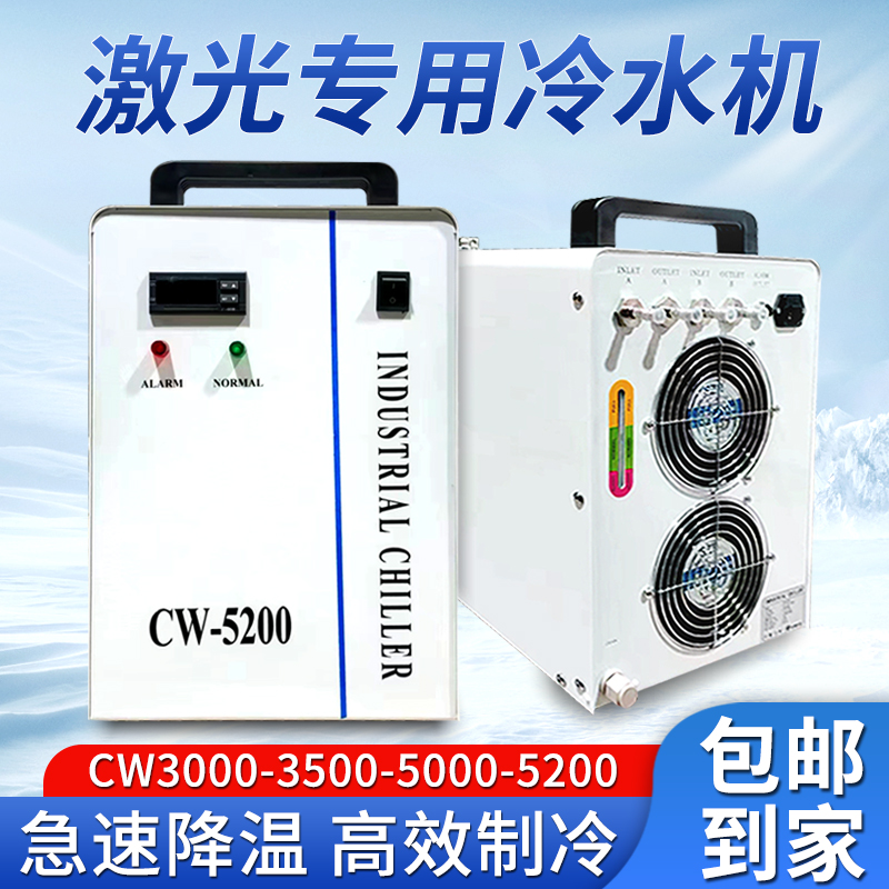 激光冷水机却工业循环制