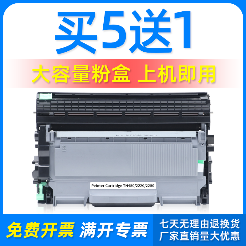 适用兄弟M7400粉盒LJ2600D 2650DN M7650DF/DNF硒鼓LT2441墨盒