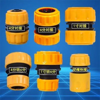 塑料快速接头洗车配件四