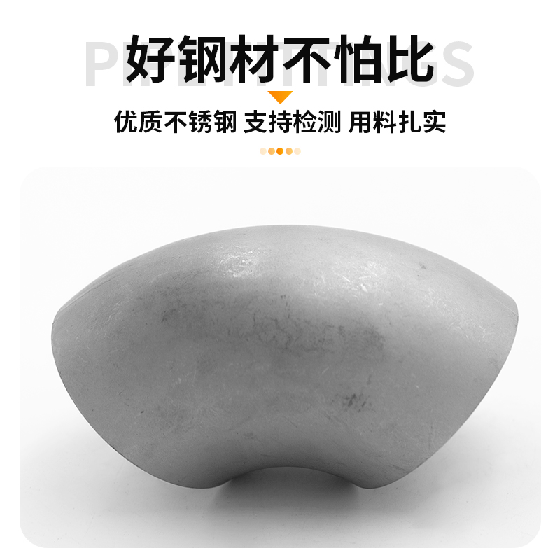 不锈钢度焊接弯头短半径