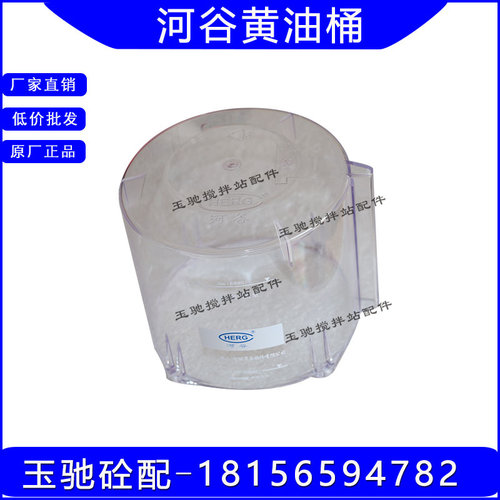 HERG河谷润滑油泵油桶/浓油泵油杯/ HERG河谷原厂黄油泵PC桶