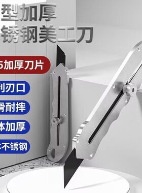 不锈钢美工刀重型全钢加厚包胶裁纸刀壁纸刀工业级墙纸刀片刀架