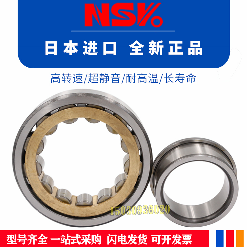 日本进口NWK轴承 N NU NJ RN NUP 2212 2213 2214 2215 EW EM C3