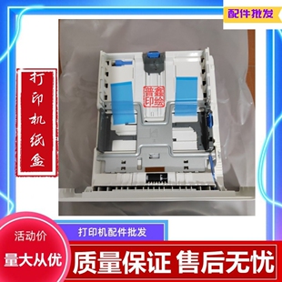 6700 7300 7105 7200 P3010进纸轮配件 7109 奔图打印机纸盒M7100