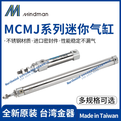Mindman台湾金器气缸MCMJ-11-16-15/30/45/60/75/100/125M-R/B/D