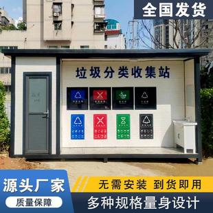 户外垃圾分类房社区街道垃圾桶不锈钢分类亭智能环卫四分类垃厂家